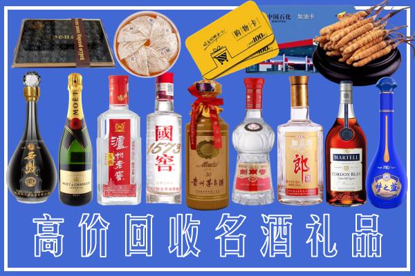 阿里地区札达县回收烟酒