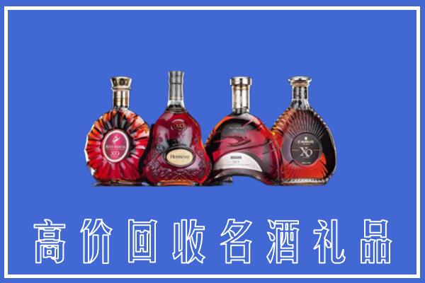 阿里地区札达县回收洋酒