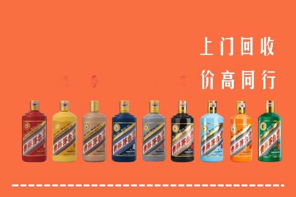 阿里地区札达县回收茅台酒