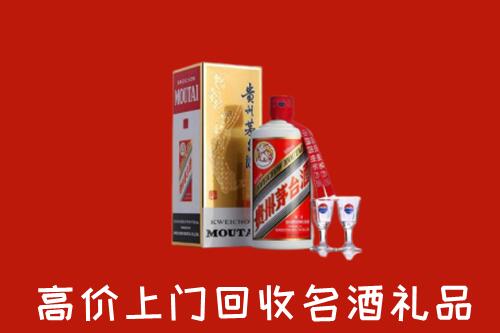 阿里地区札达县回收茅台酒