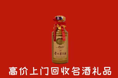 阿里地区札达县回收30年茅台酒