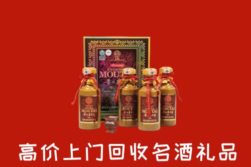 阿里地区札达县回收50年茅台酒