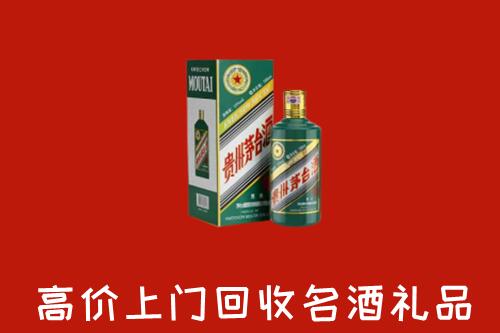 阿里地区札达县回收五星茅台酒