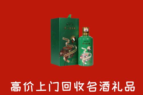 阿里地区札达县回收出口茅台酒