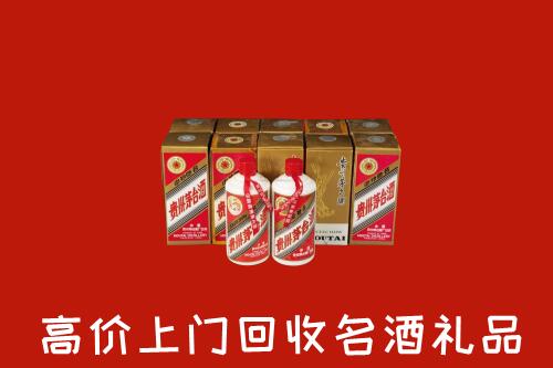 收购行情：阿里地区札达县回收年份茅台酒