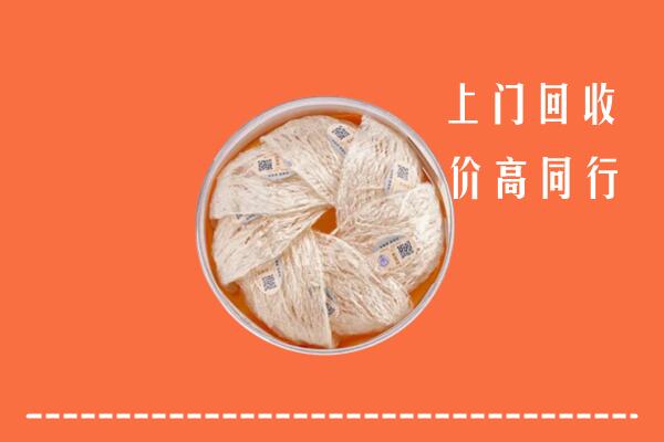 阿里地区札达县回收燕窝