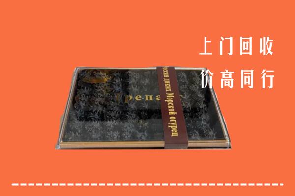 阿里地区札达县回收礼盒海参